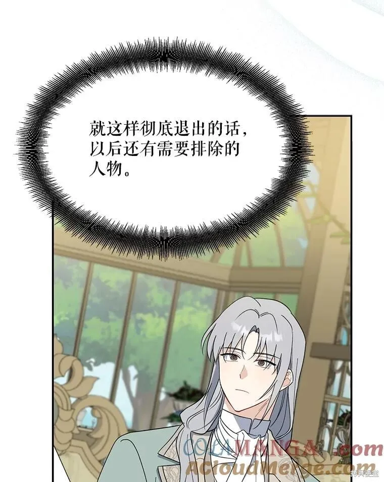 第95话 第105页