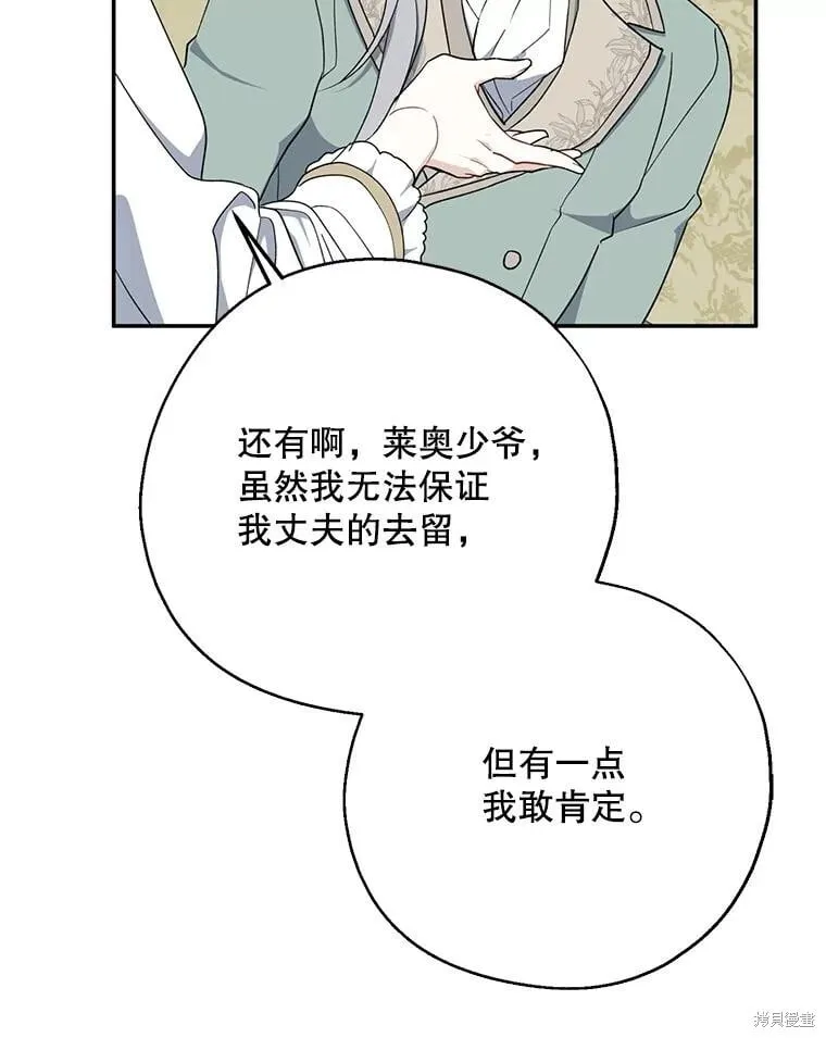 第95话 第106页