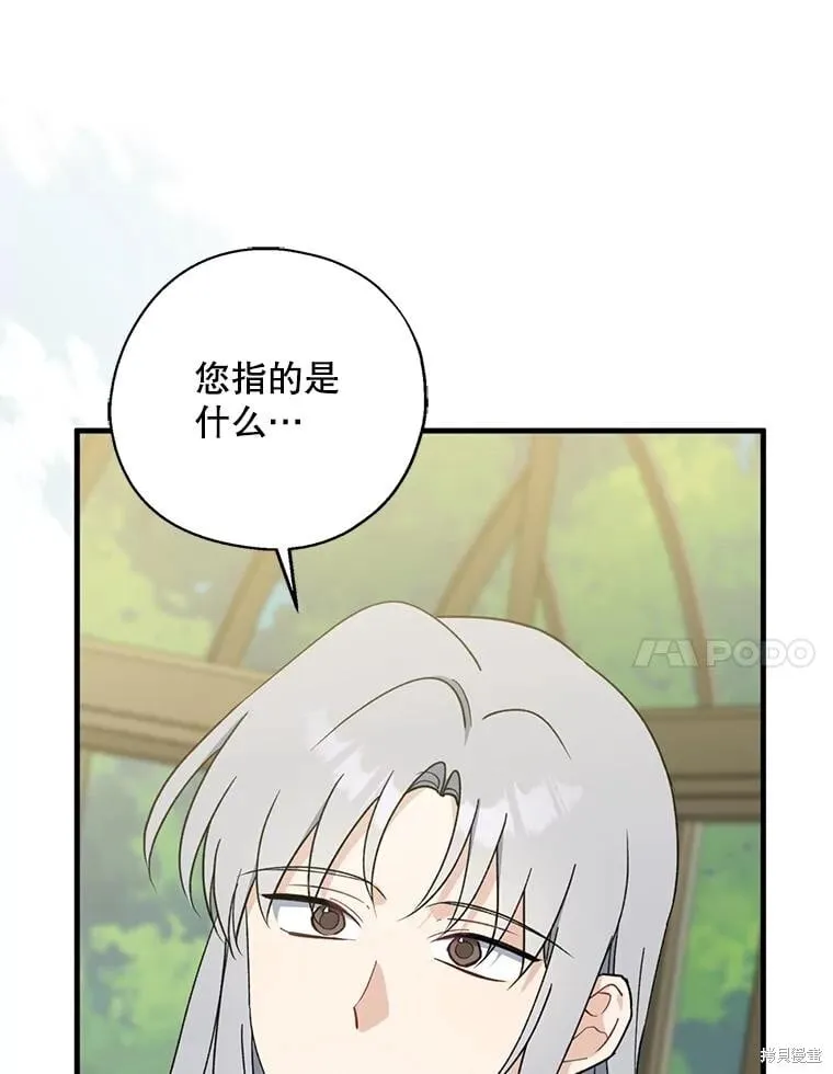 第95话 第107页