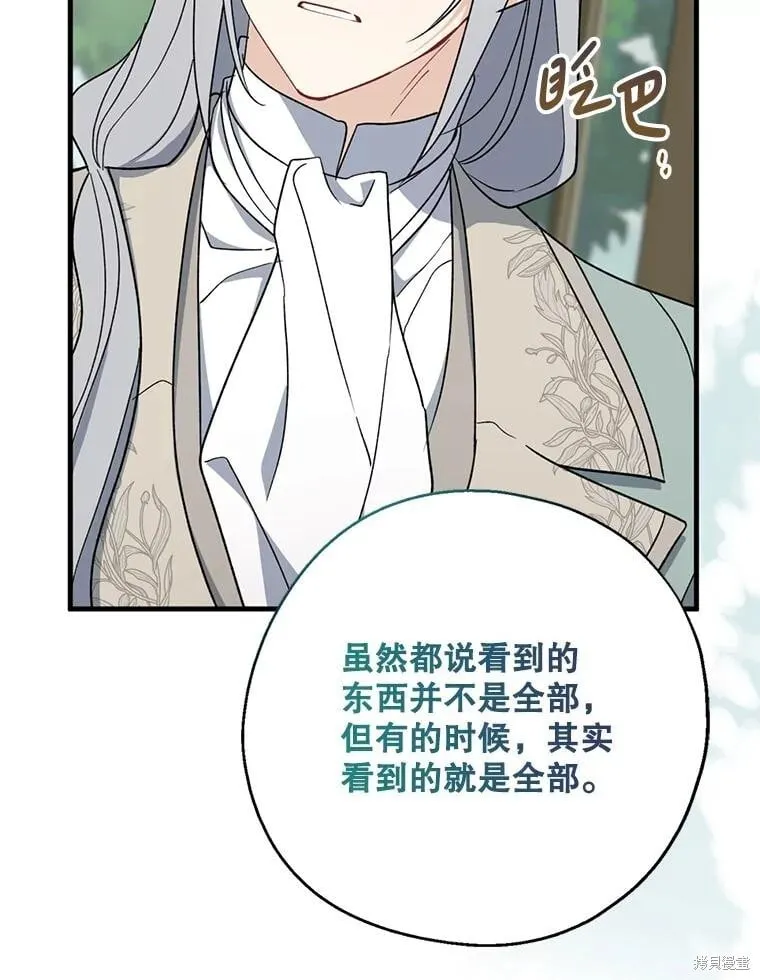 第95话 第108页