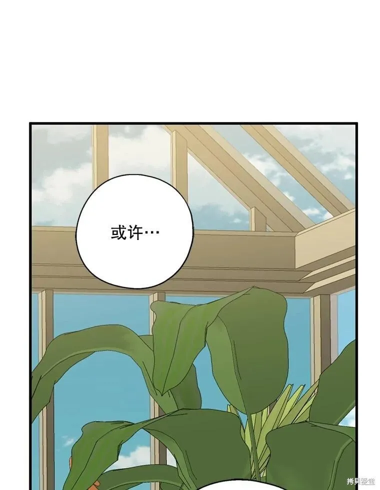 第95话 第111页