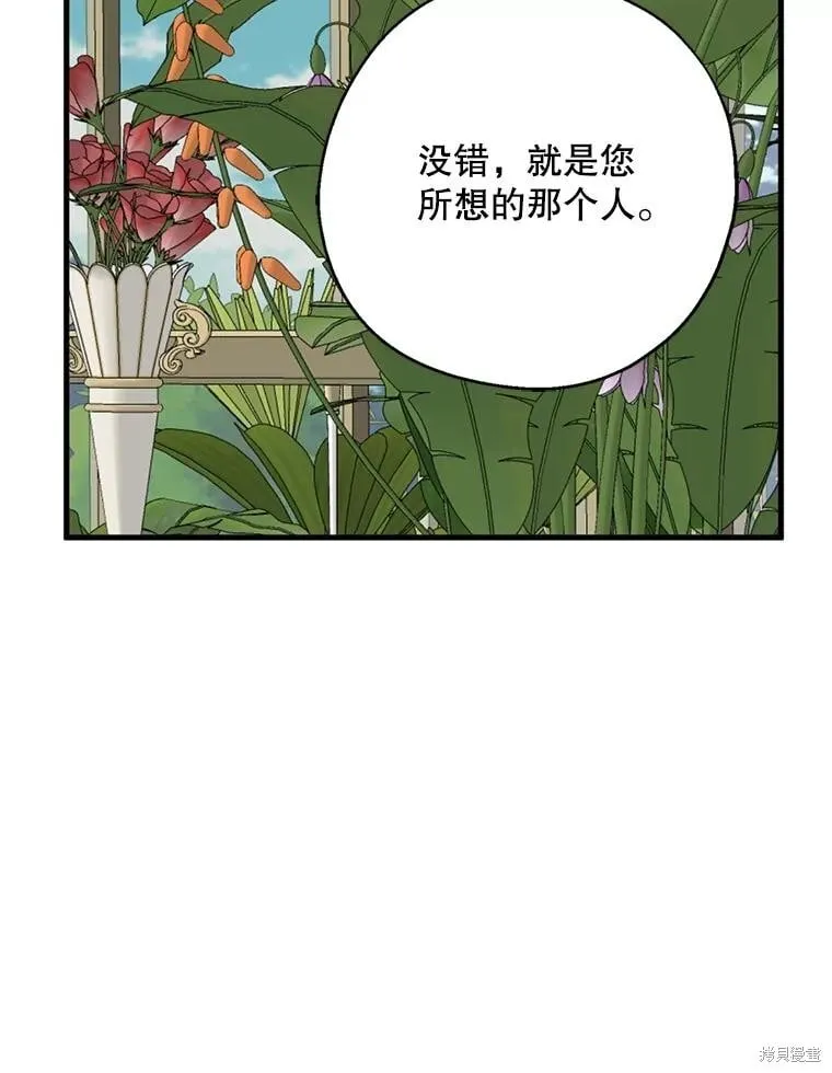 第95话 第112页
