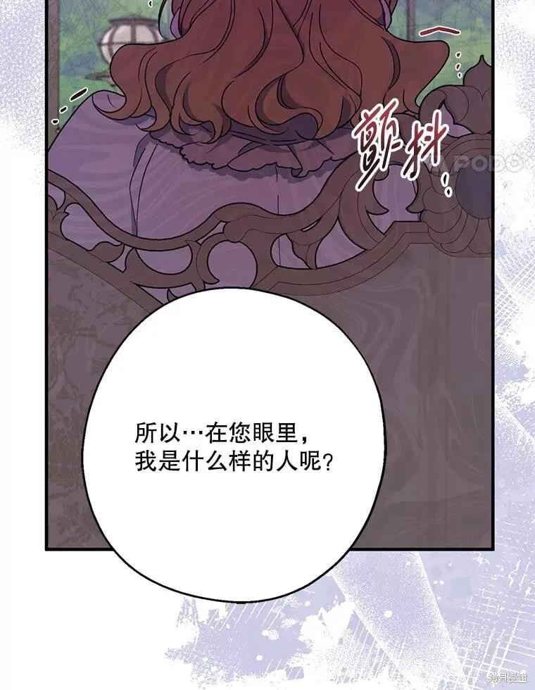 第95话 第114页