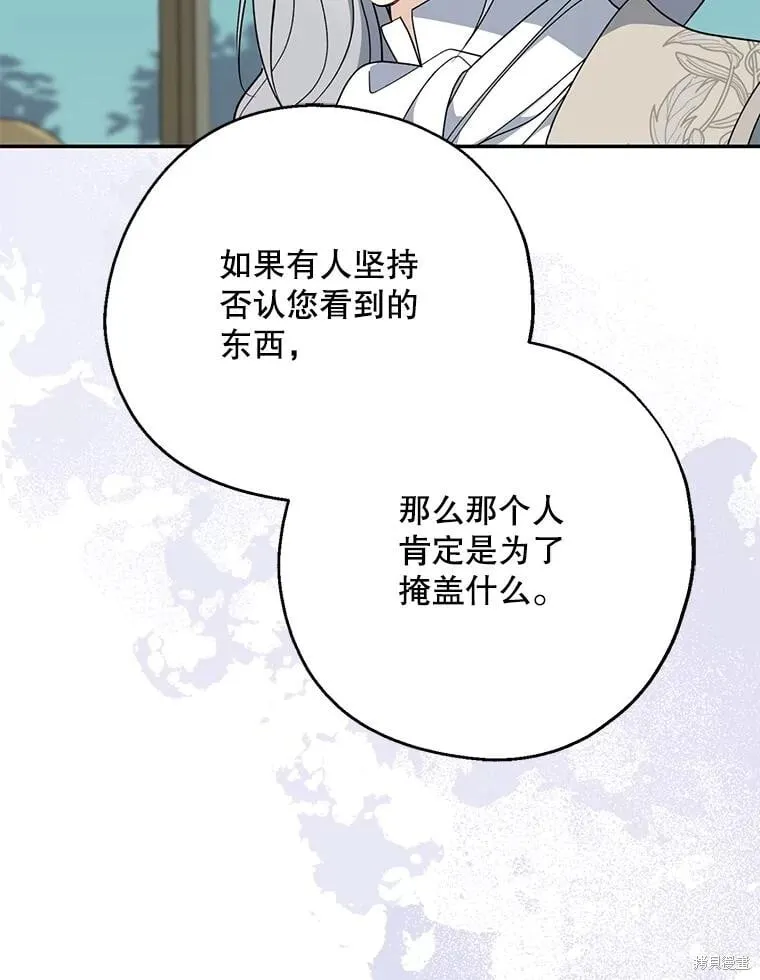 第95话 第116页