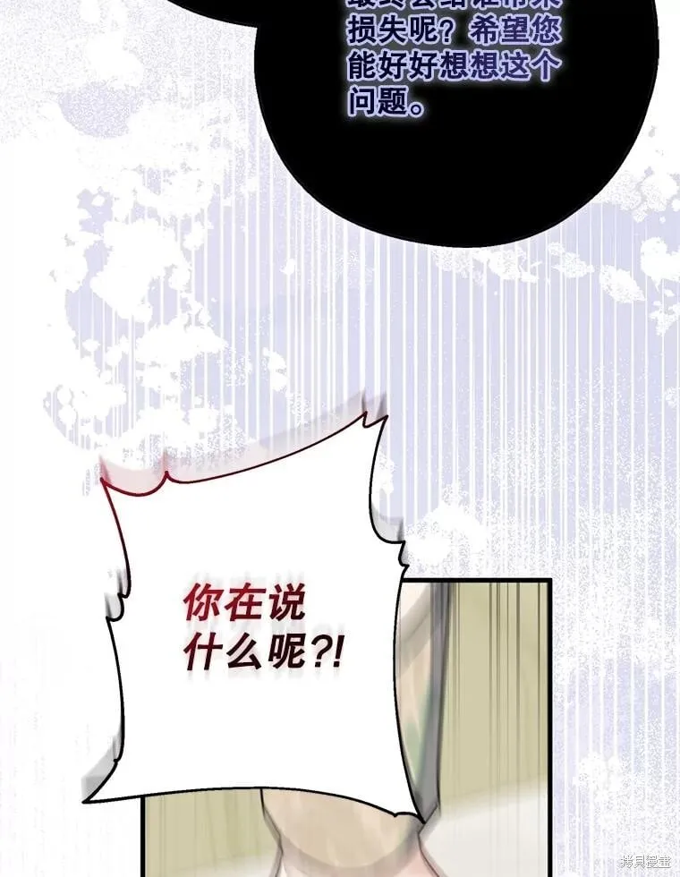 第95话 第118页