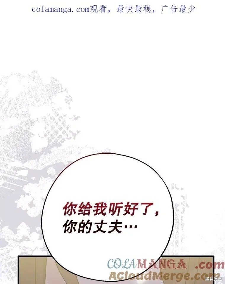 第97话 第1页