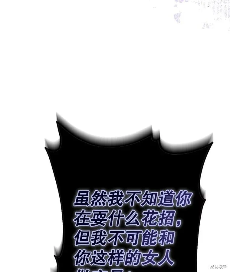 第97话 第6页