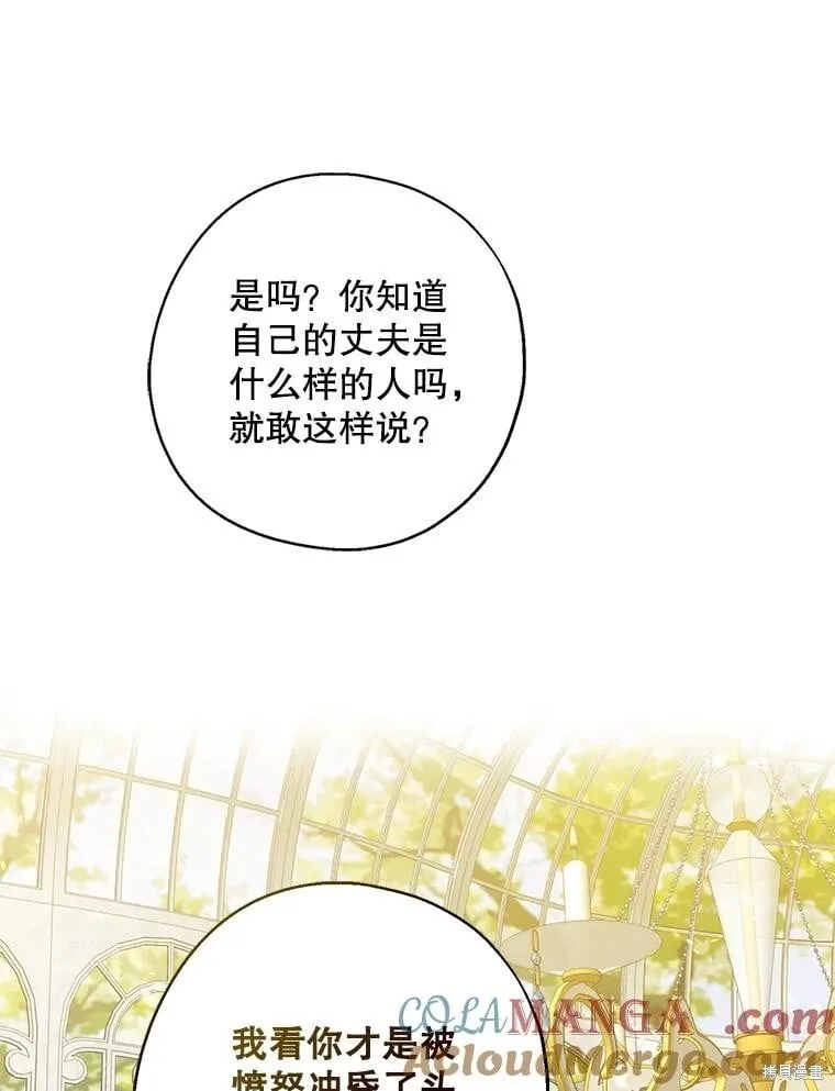 第97话 第9页