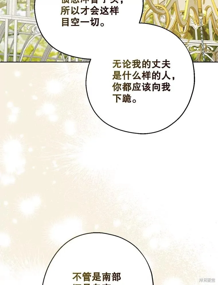 第97话 第10页