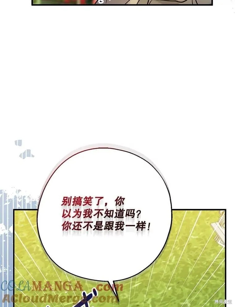 第97话 第17页