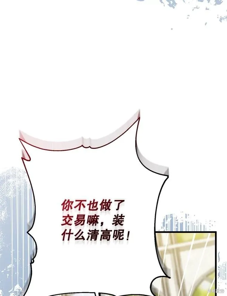 第97话 第19页
