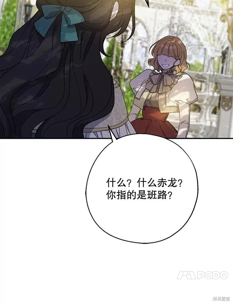 第97话 第27页