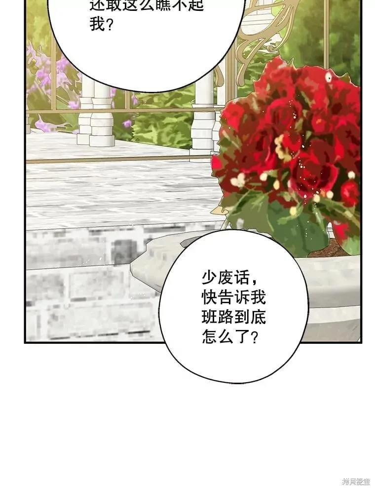 第97话 第30页