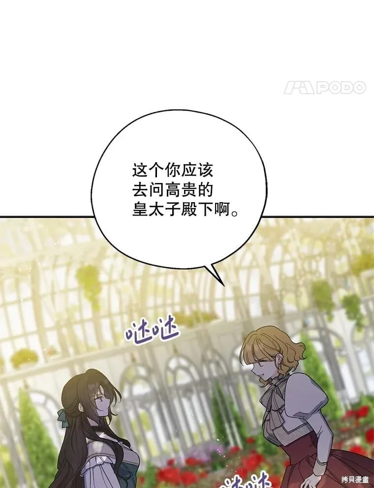 第97话 第31页