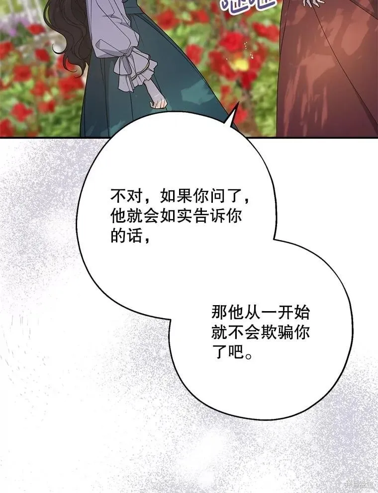 第97话 第32页