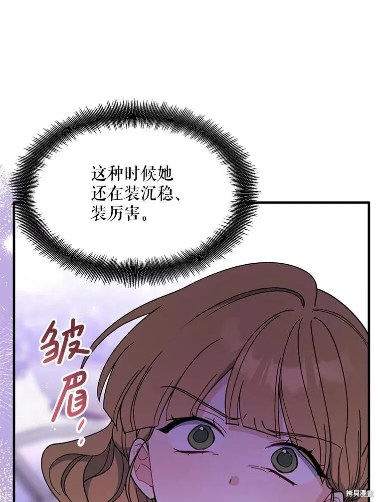 第97话 第38页