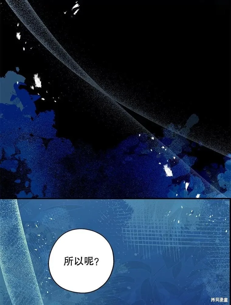 第97话 第43页