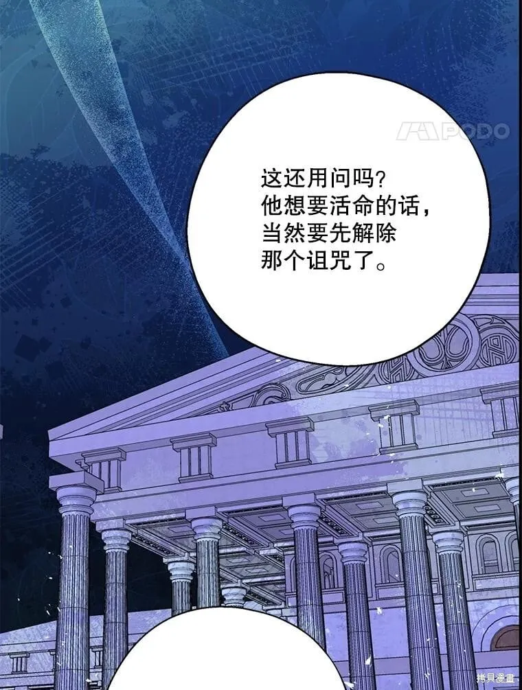 第97话 第44页