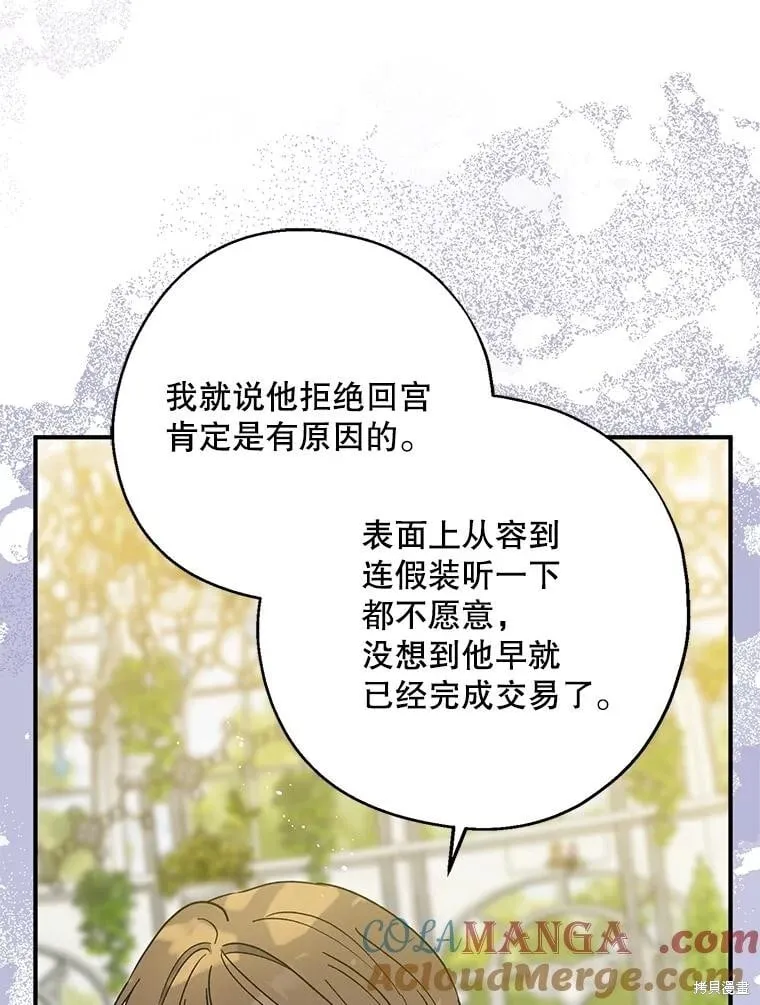 第97话 第49页