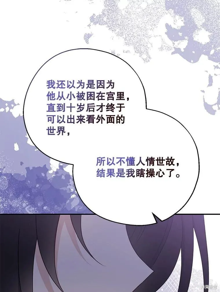 第97话 第51页