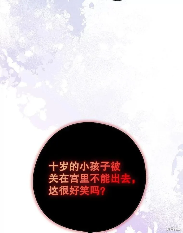 第97话 第56页