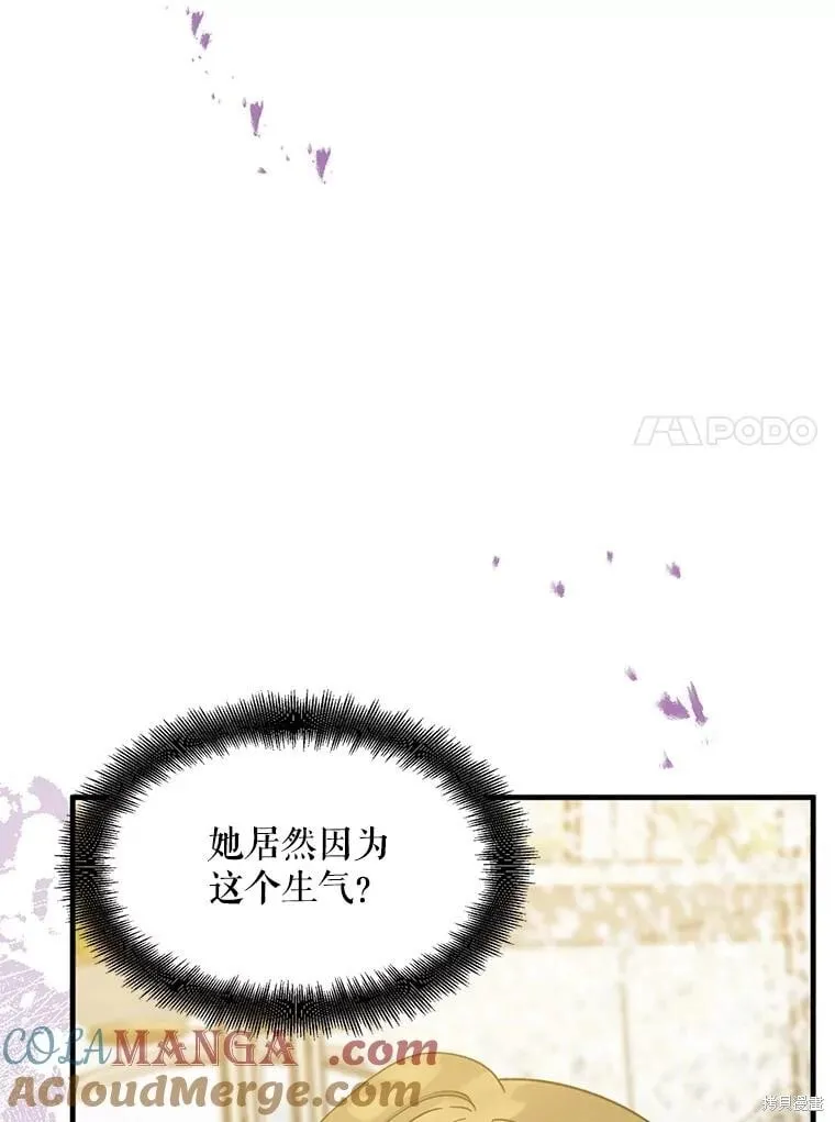 第97话 第61页