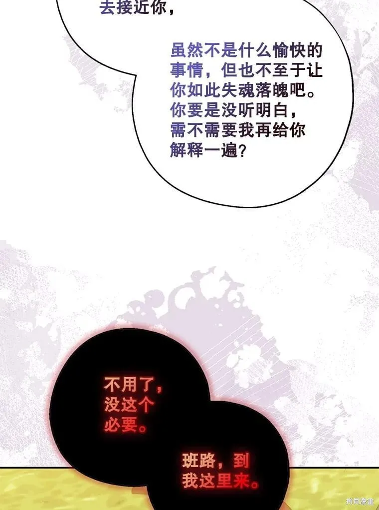 第97话 第63页