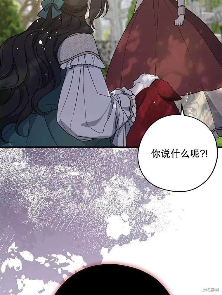 第97话 第66页