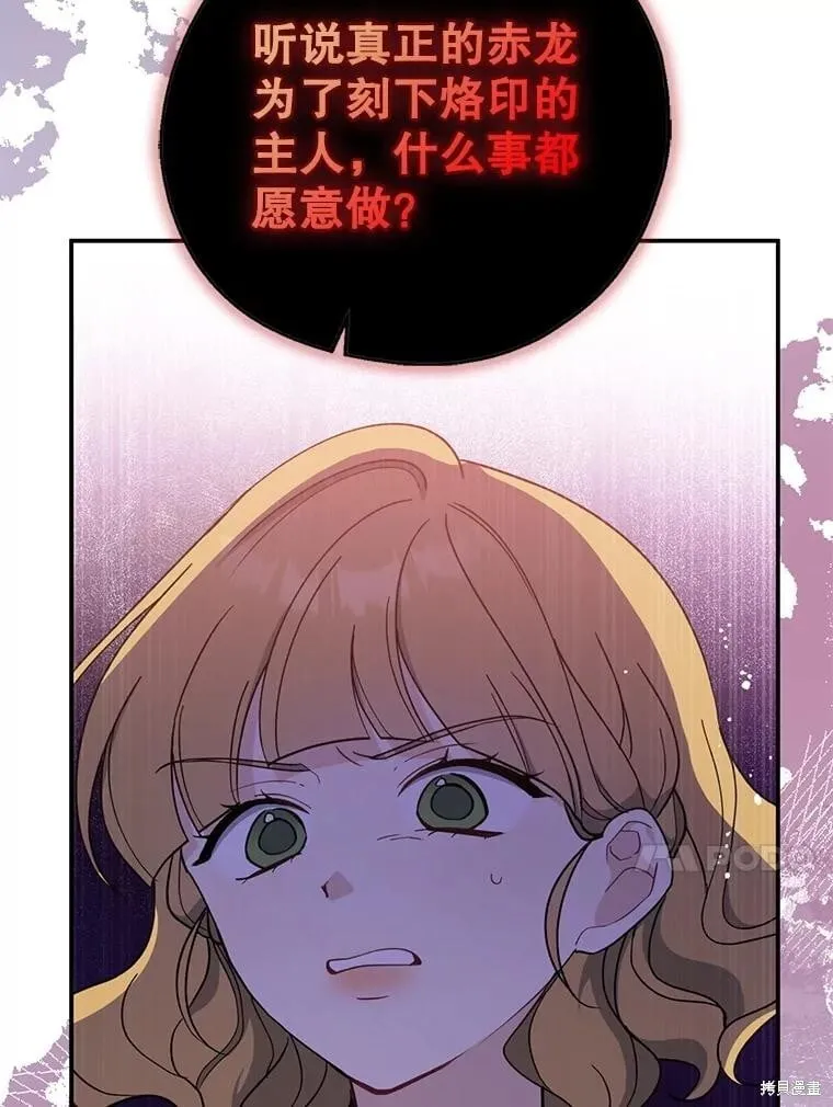 第97话 第67页
