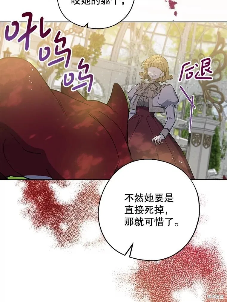 第97话 第72页
