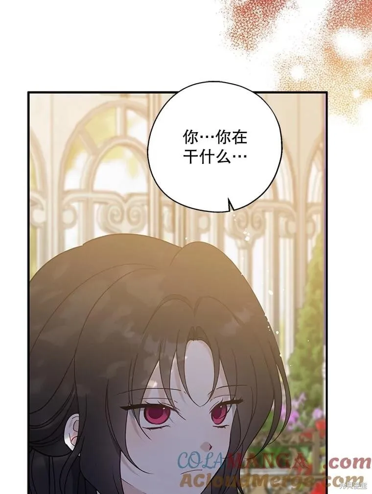 第97话 第73页