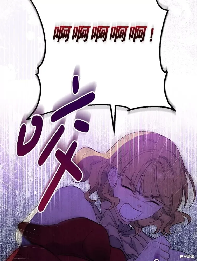 第97话 第75页