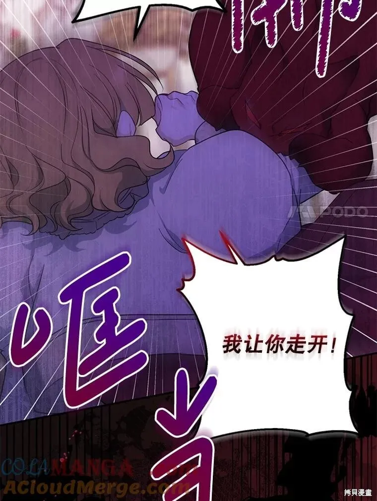 第97话 第77页