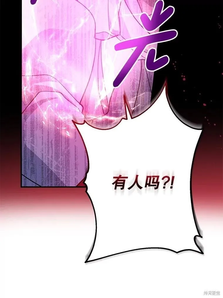 第97话 第79页
