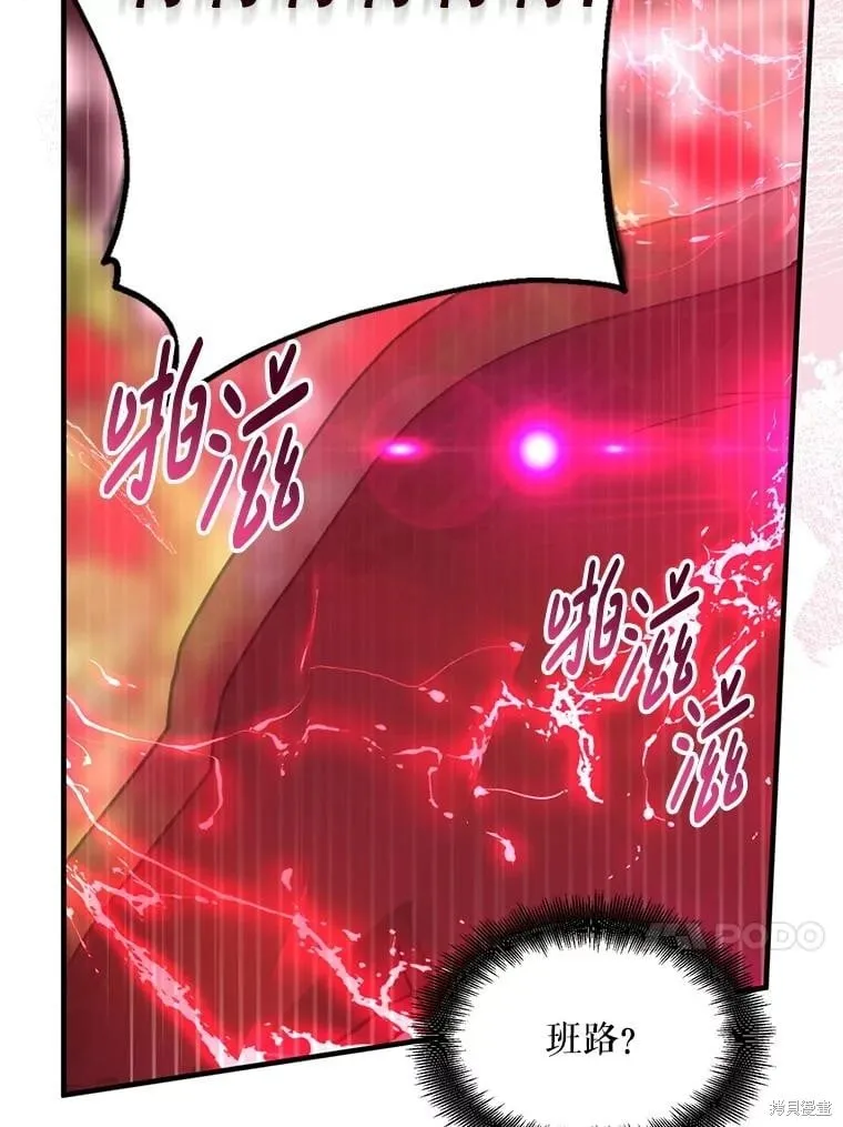 第97话 第83页