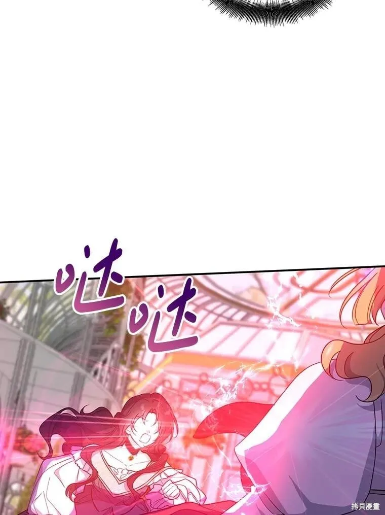 第97话 第84页
