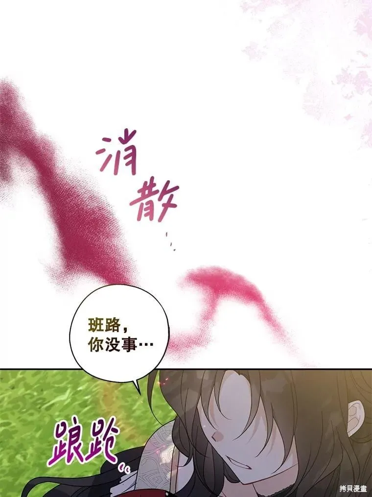第97话 第92页