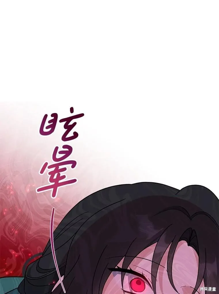 第97话 第94页