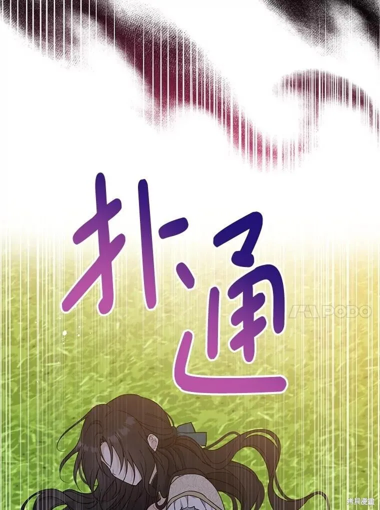 第97话 第96页