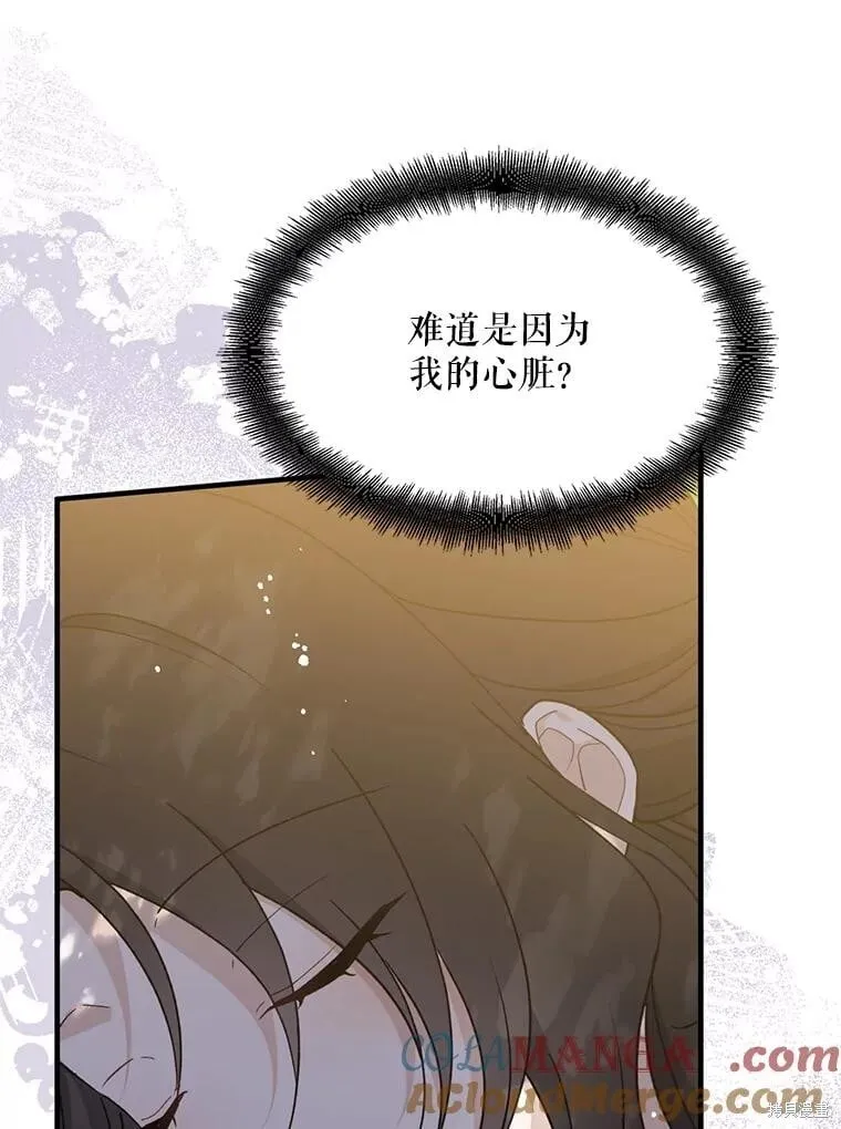 第97话 第101页