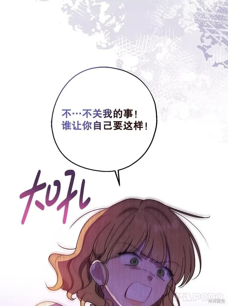第97话 第103页