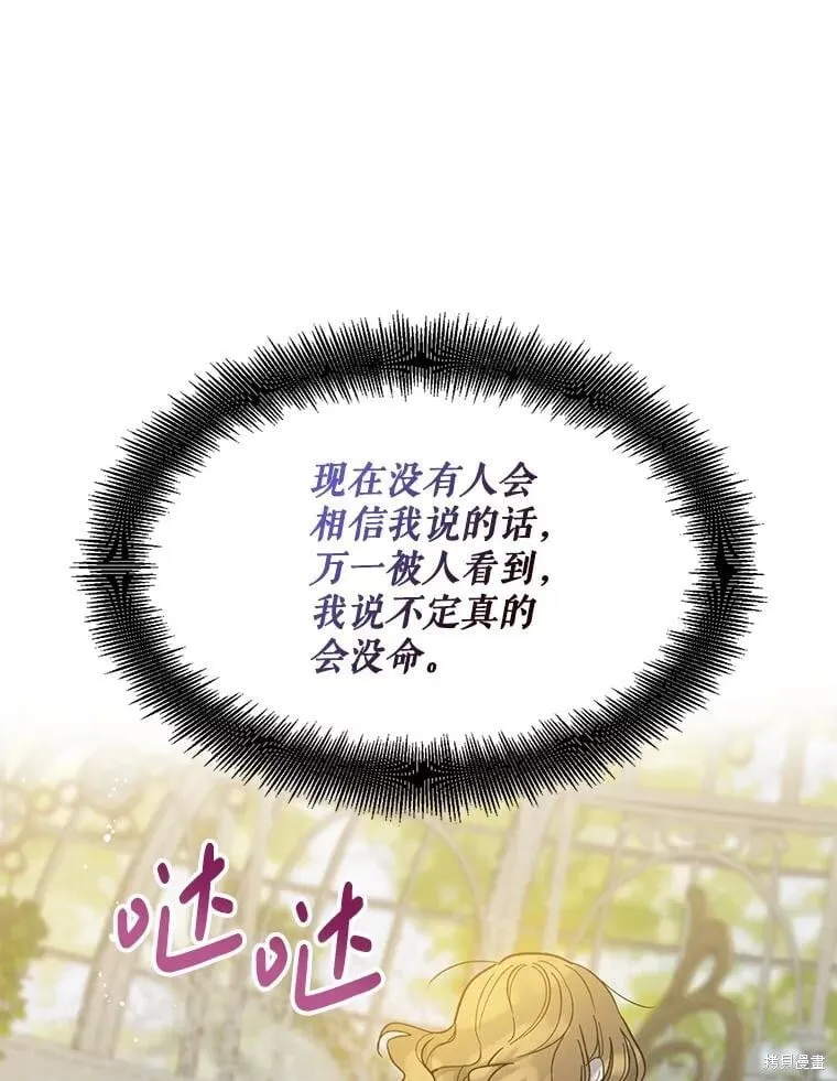 第97话 第107页