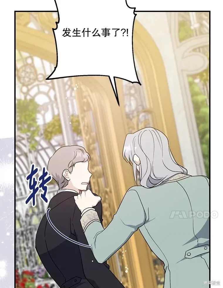 第97话 第112页