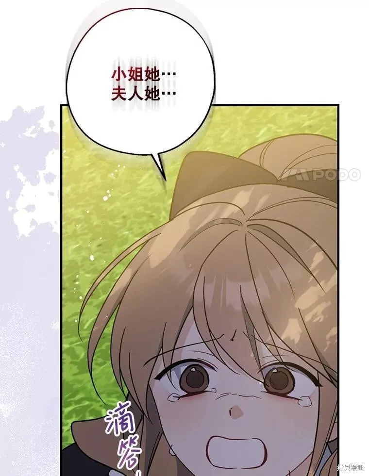 第97话 第119页