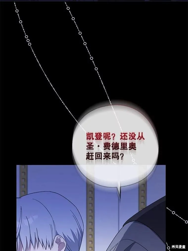 第98话 第2页