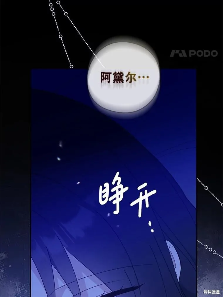 第98话 第4页