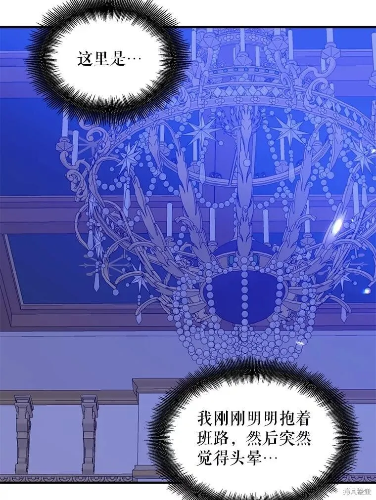 第98话 第8页