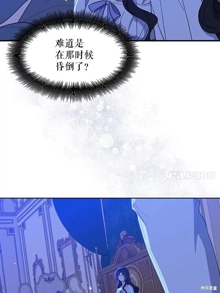第98话 第10页