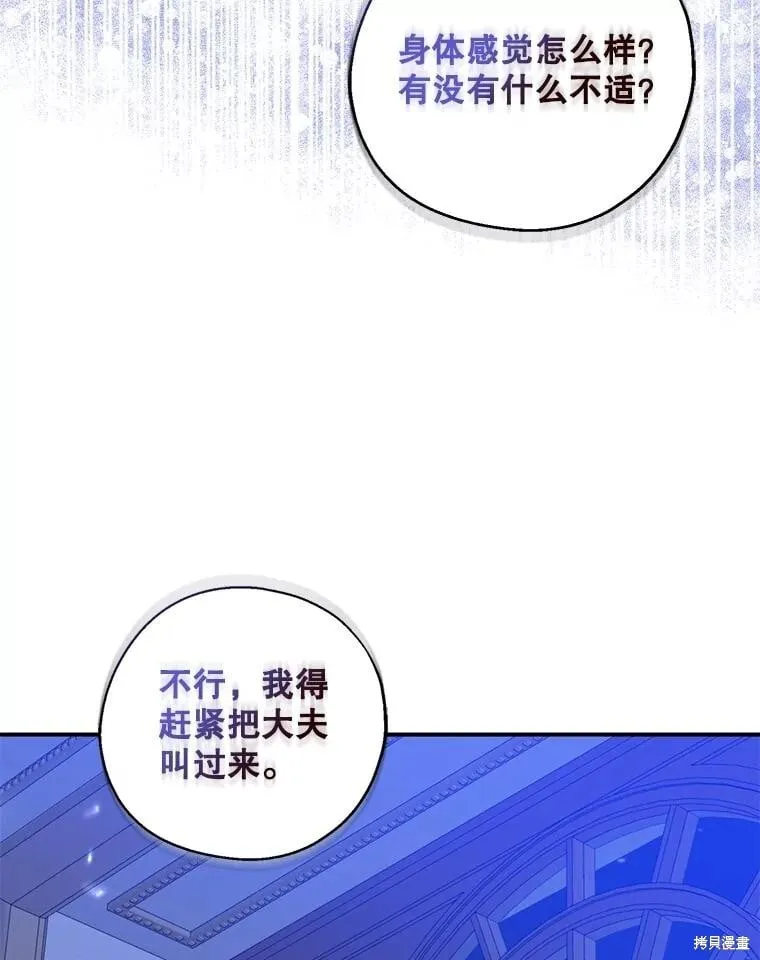 第98话 第15页