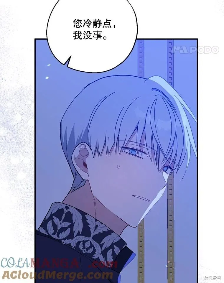 第98话 第17页
